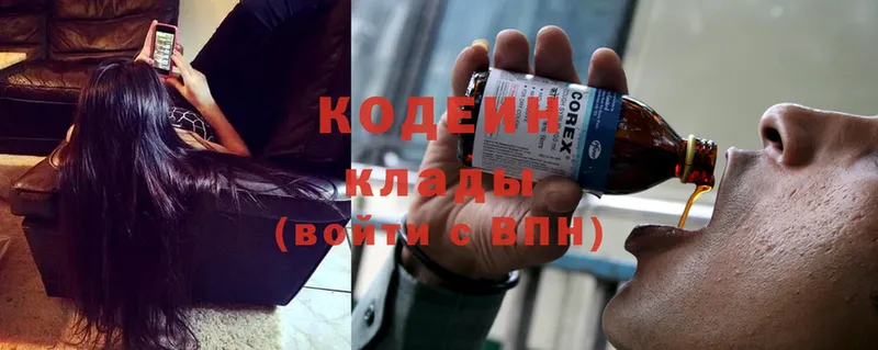 ссылка на мегу   Котельниково  Кодеин Purple Drank 